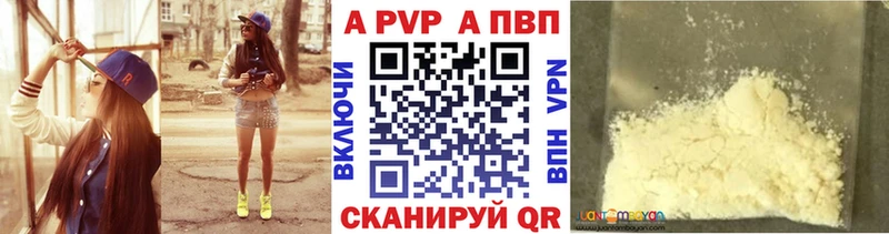 А ПВП Crystall  наркота  Славск 