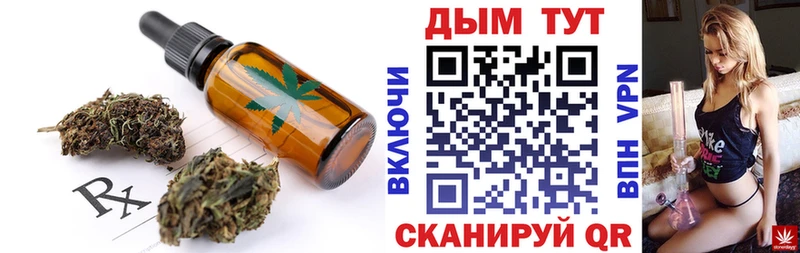 Cannafood конопля  Славск 