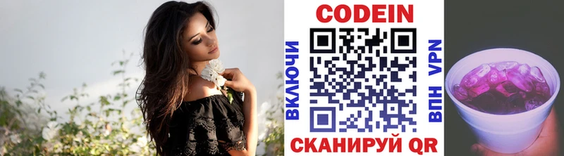 Codein Purple Drank  OMG вход  Славск 