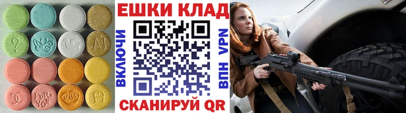 ЭКСТАЗИ круглые  что такое наркотик  Славск 