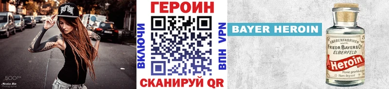 ГЕРОИН афганец  mega онион  Славск  наркотики 