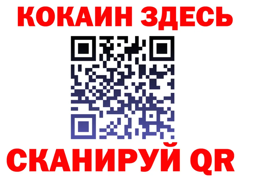 COCAIN VHQ ССЫЛКА даркнет KRAKEN Славск