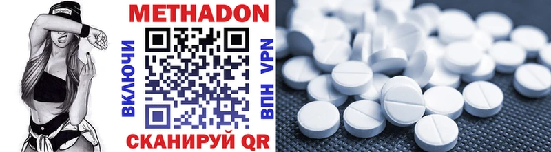 кракен ТОР  Славск  МЕТАДОН methadone 